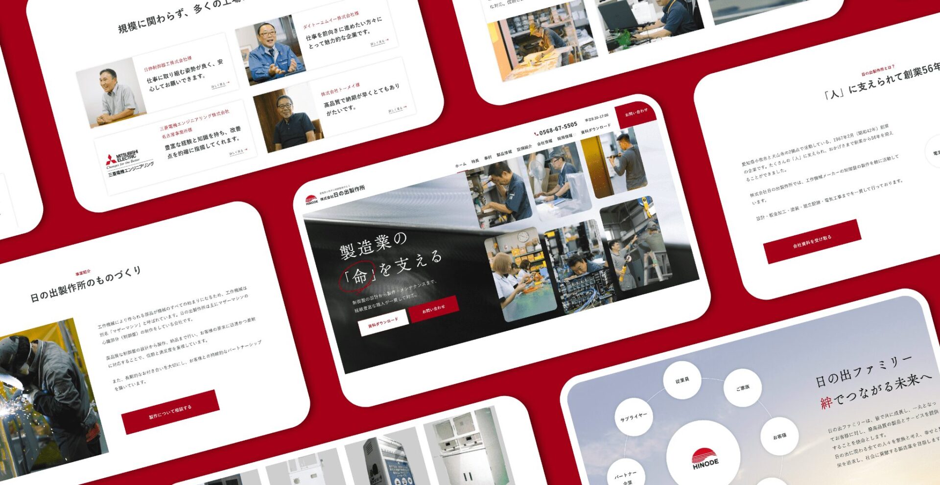 株式会社日の出製作所