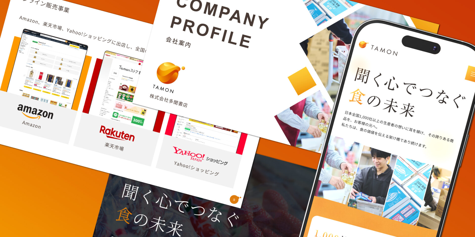 株式会社多聞書店