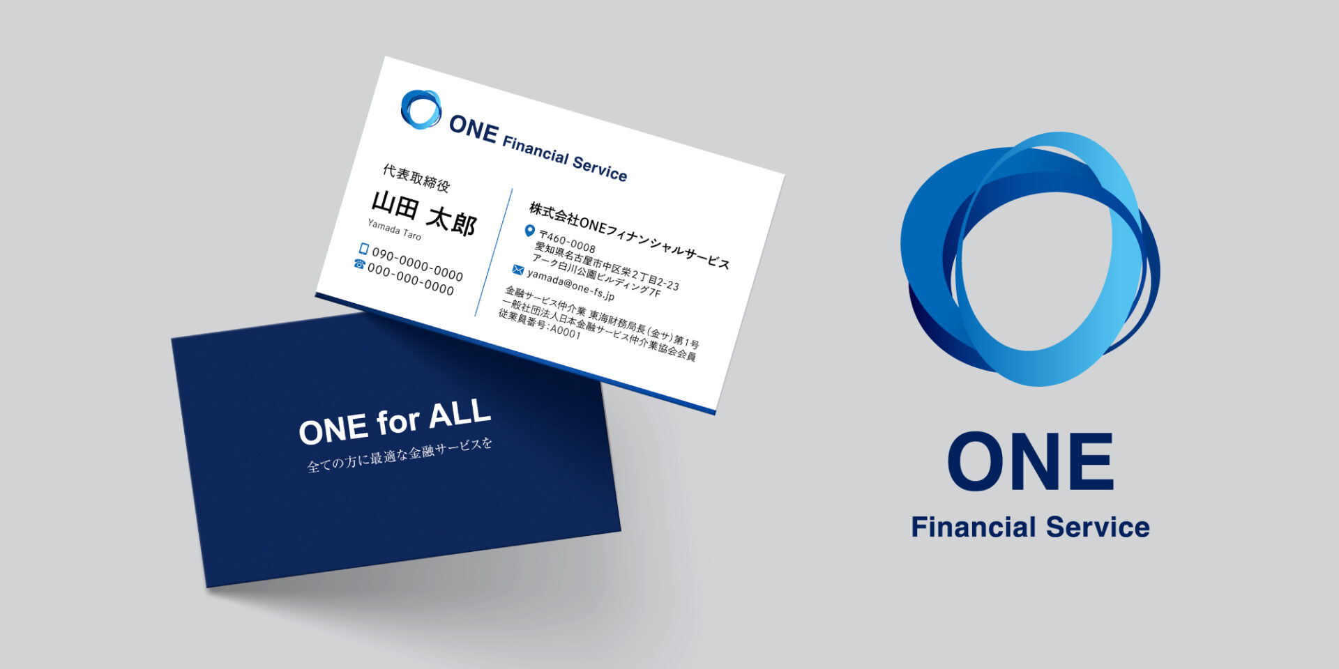 株式会社ONEフィナンシャルサービス