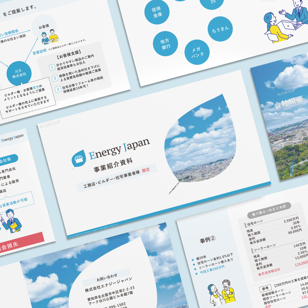 株式会社エナジージャパン