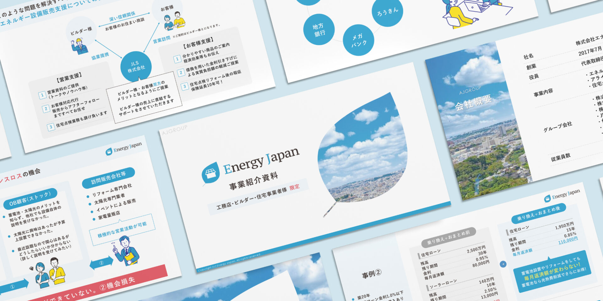 株式会社エナジージャパン